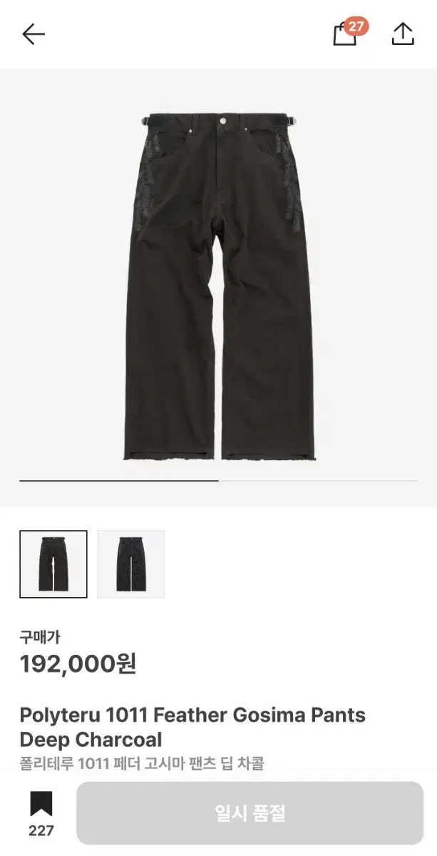 ZUTOMAYO × 寅壱 CARGO NIKKA Mサイズ ZUTOMAYO × 寅壱 CARGO NIKKA - ZUTOMAYO MART